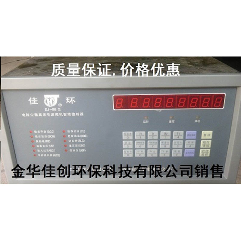 噶尔DJ-96型电除尘高压控制器